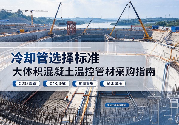 汪清冷却管选择标准
